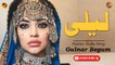 Laila | Gulnar Begum | Pashto Audio Song | Spice Media