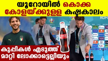 Manuel Locatelli removes coca cola bottle from press meet table | Oneindia Malayalam