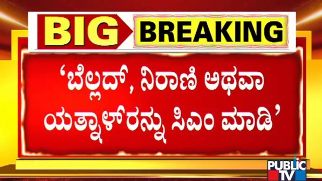 H Vishwanath Wants Aravind Bellad, Nirani Or Basanagouda Patil Yatnal To Replace Yediyurappa As CM