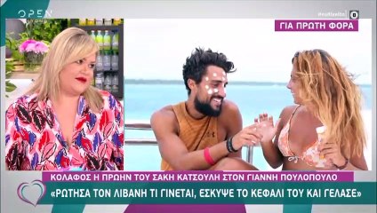 Ευτυχείτε: «Μας κούφανε» η Καινούργιου! «Γιάννη, το μπότοξ πόσο σου κρατάει;»