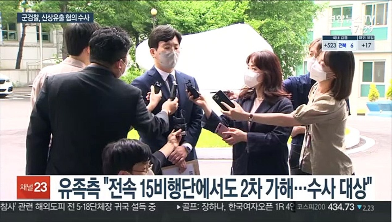 15비행단 사무실 압수수색…'신상 유출' 혐의 집중 조사