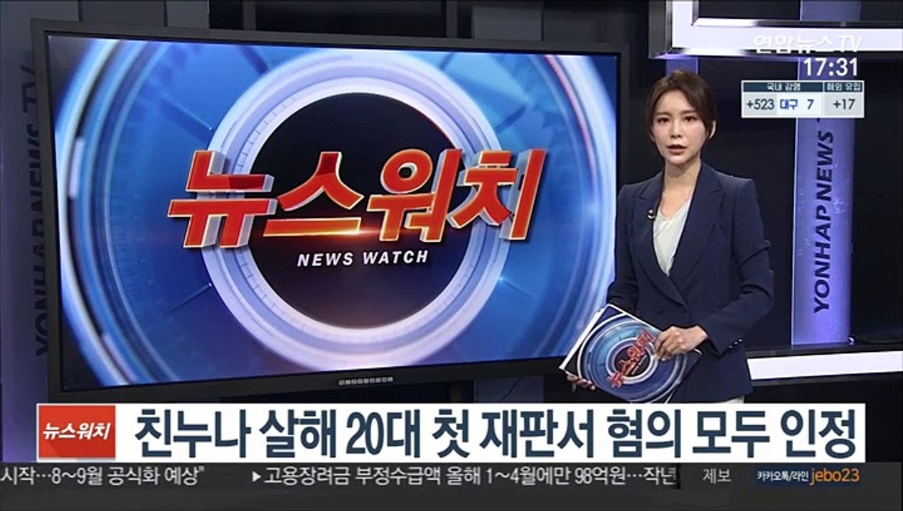 친누나 살해 20대 첫 재판서 혐의 모두 인정