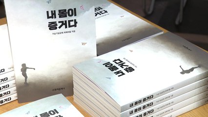 [뉴스큐] 가습기 살균제 공론화 10년...여전히 고통 속의 피해자 / YTN