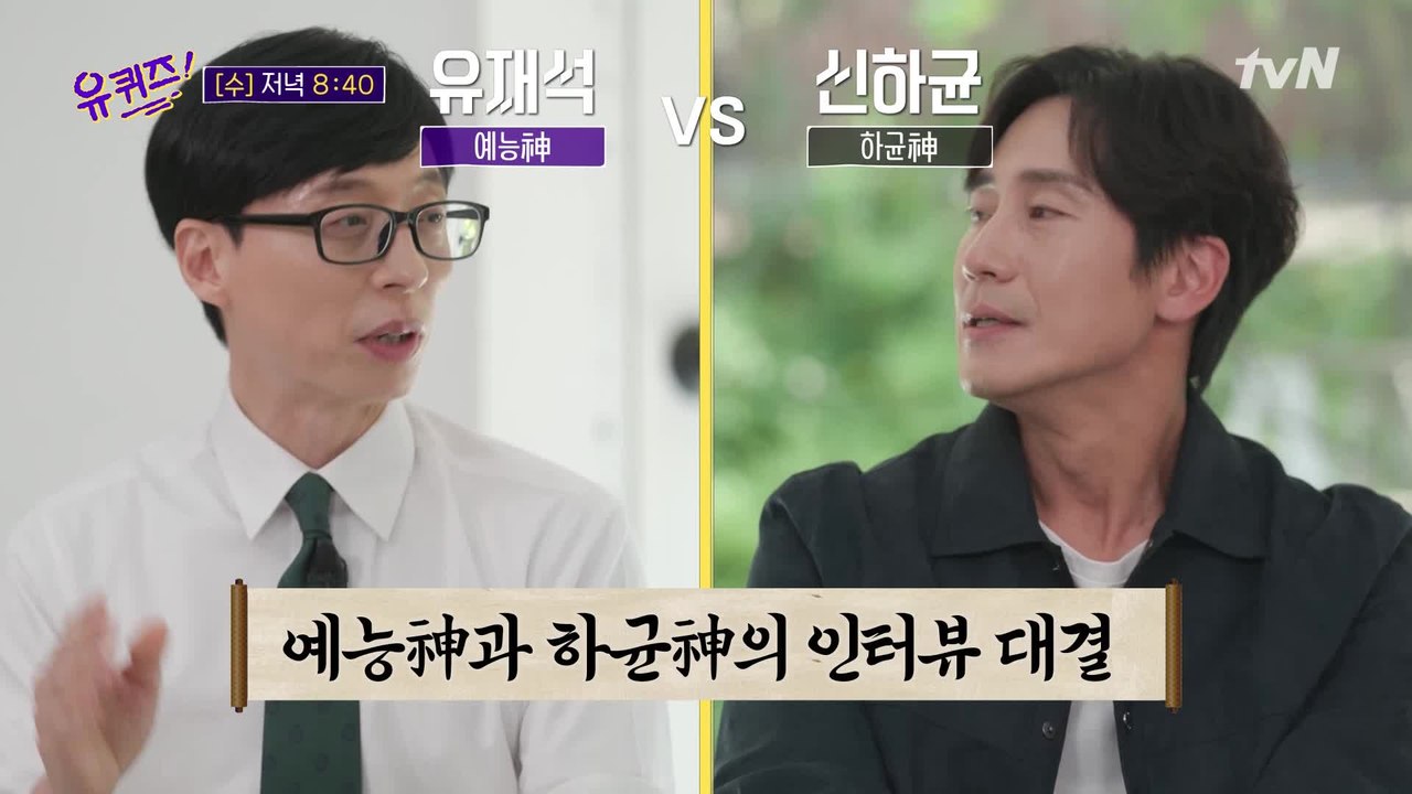 [예고] 큰 자기도 폭발한 인터뷰 대결(?) '사람' 신하균 자기님의 이야기☆