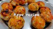 आलू और पोहा का नाश्ता || Poha Appe recipe || Breakfast recipe || Snacks Recipe Poha