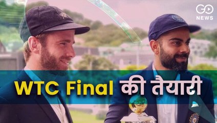 WTC Final के पहले देखें India और New Zealand Cricket Team की तैयारी