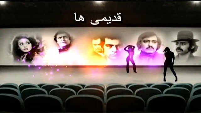 Aramesh Dar Hozure Digaran Part1 - فیلم آرامش در حضور دیگران 1351