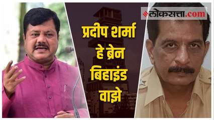 प्रदीप शर्माच्या चौकशीतून अनेक गोष्टी बाहेर येतील, प्रवीण दरेकर यांचा आरोप