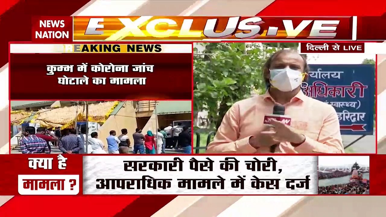 Uttarakhand Orders Police Case Into Fake Covid Tests Scam At Kumbh