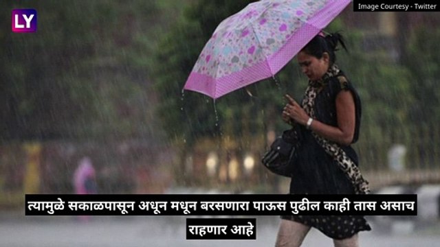 Maharashtra Weather Forecast Today: मुंबई, ठाण्यात पुढील काही तास जोरदार पावसाची शक्यता