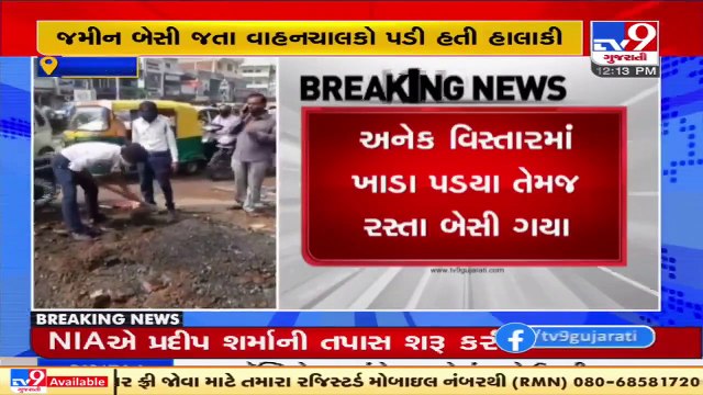 Land caves in after monsoon rains near Memco bridge, commuters suffer _ Ahmedabad _ Tv9GUjaratiNews