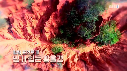 세계테마기행 - 동남아 힐링 트립- 화산 마을 다이어리, 인도네시아_#001