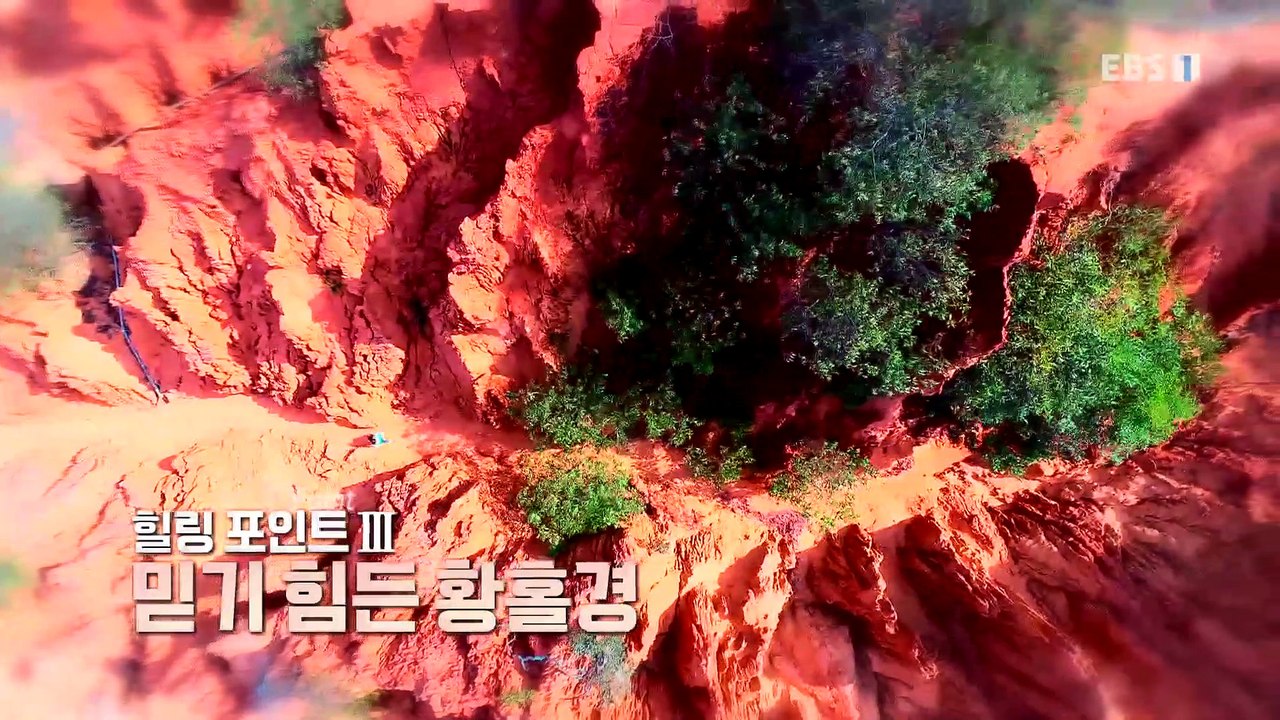 세계테마기행 - 동남아 힐링 트립- 화산 마을 다이어리, 인도네시아_#001