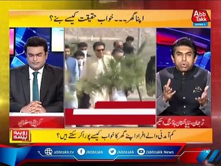 Rupiya Paisa With Ali Nasir | 17 June 2021 | AbbTakk