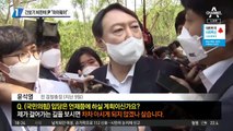 “간 보기 정치” 비판에 윤석열 ‘마이웨이’