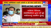 Vadodara Parents' association threaten to go on strike over school fee issue _ Tv9GujaratiNews