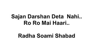 Sajan Darshan Deta Nahi # Radha Soami Shabad @ RSSB Satsang