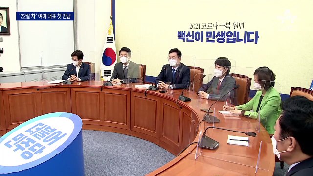 81학번 대표 vs 85년생 대표…송영길-이준석 첫 만남