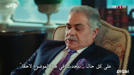 مسلـ,ـ.ـ,,ــلسل الوصـ,ـ.,ـ.ال الحلقه 2 -ج3