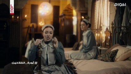 مسلسل ثورة الفلاحين حلقه 16