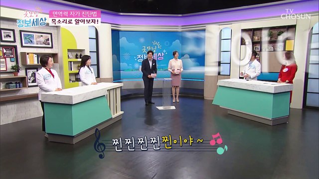 집에서 쉽게 따라하는 내 ˹	면역력˼ 자가 진단법 大공개★ TV CHOSUN 210617 방송