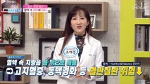 혈관건강 UP! 관절건강 UP! 비만개선까지 도움 주는 장어❣ TV CHOSUN 210617 방송