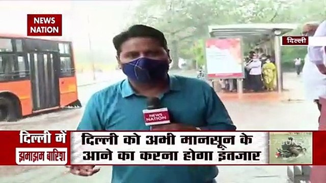 Monsoon: दिल्ली में बारिश से मौसम हुआ सुहाना, देखें रिपोर्ट