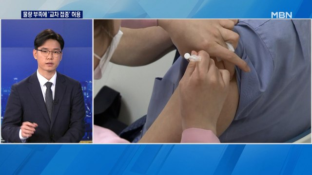 50대는 7월 말·40대 이하는 8월부터 접종… 교차 접종 안전성 우려 없어