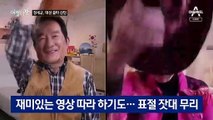 [여랑야랑]정세균 “내가 만약” 대선 출마 선언 / 타투업법에 홍준표가 나온 이유