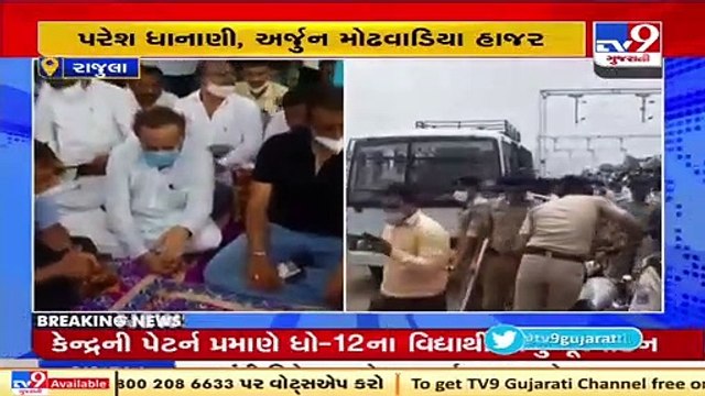 Congress MLA Ambarish Der arrested, several congress leaders detained in Rajula, Amreli _ TV9News