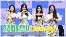 [TOP직캠] 브레이브걸스(BraveGirls), 상큼 청량 썸머퀸들의 시원한 컴백 포토타임(210617)