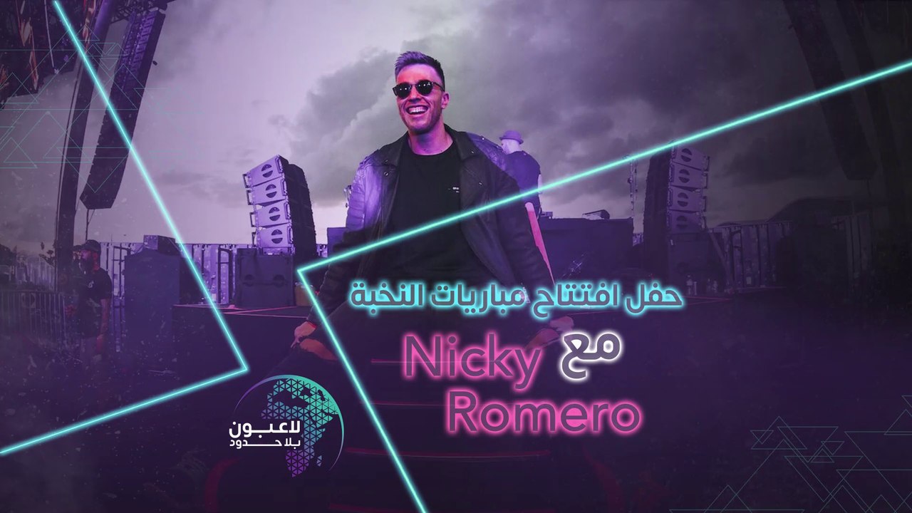 استعدّوا للمتعة والحماس مع الدي جي العالمي  Nicky Romero وشاهدوا الحفل الموسيقي الافتتاحي  https://watch.gamerswithoutborders.com/
