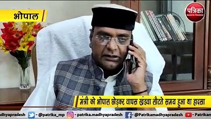 भोपाल: मंत्री विश्वास ने की पुलिस के घायल जवानों से बात