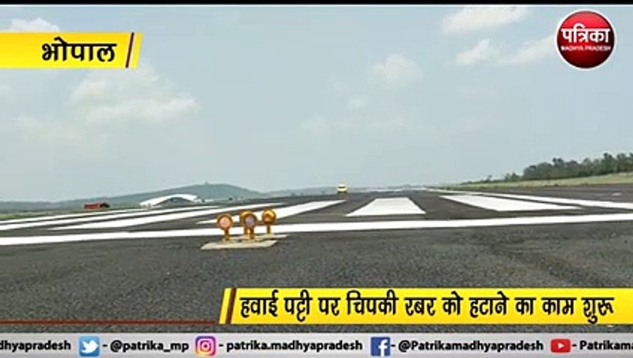 Runway rubber removal