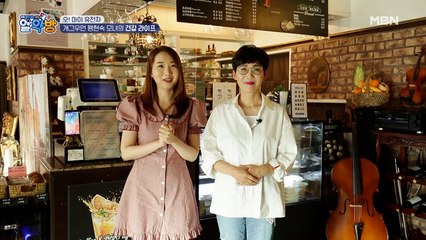 오! 마이 유전자! 에너지 넘치는 팽현숙의 건강 고민은?