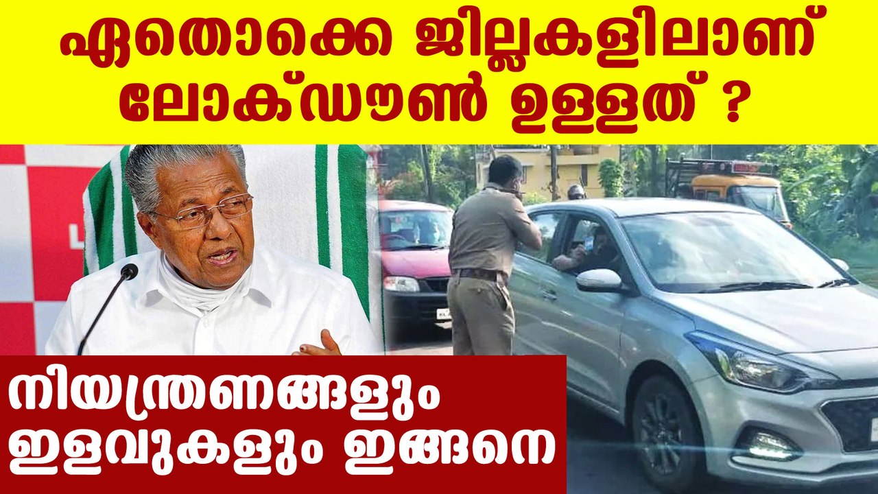 Triple lockdown in few places in kerala