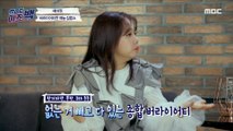 [HOT]  Legend Variety, MBC 이즈 백 210617