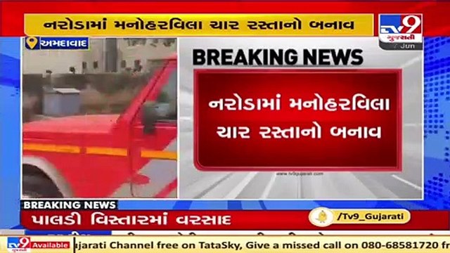 Successful rescue of mentally unfit man by fire brigade from a mobile tower, Ahmedabad _ TV9News