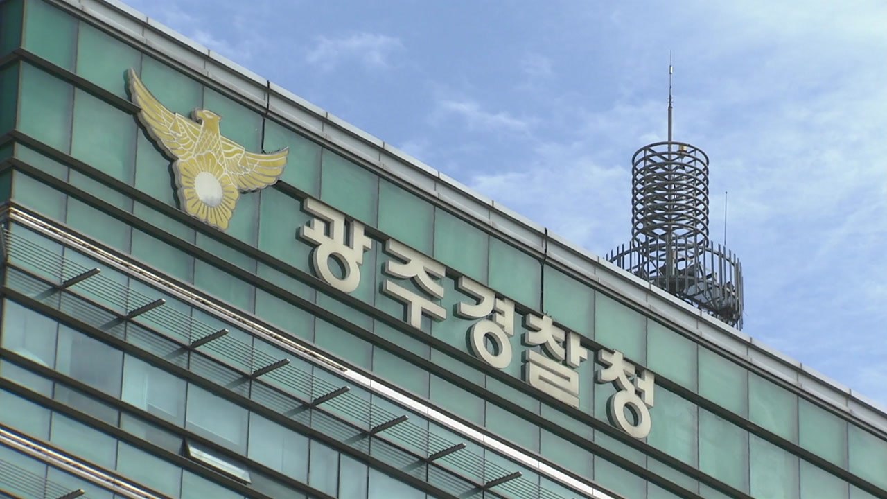광주 부동산 투기 11명 입건...붕괴사고 재개발 조합장도 / YTN