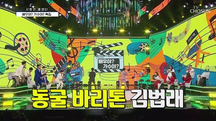 동굴 속에 있는 것만 같아요..❣ 김법래 ‘대성당들의 시대’♬ TV CHOSUN 210617 방송