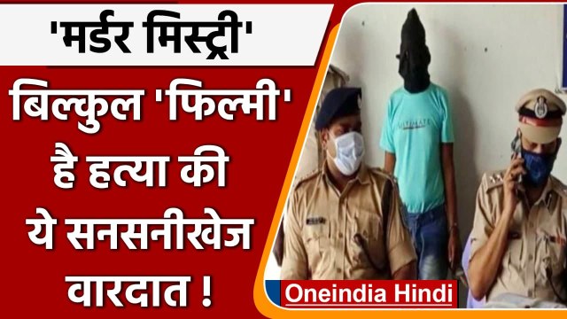 Jamtara Police ने किया Murder Mystery का खुलासा, अवैध संबंध में हुई थी हत्या । वनइंडिया हिंदी