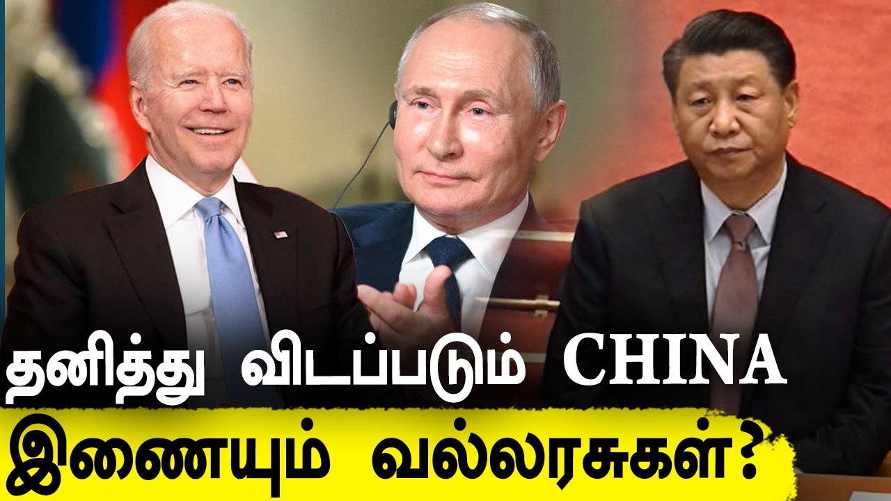 Russia உடன் இணங்கிப்போகும் US | Biden Putin Summit Time | Oneindia Tamil
