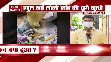 Loni Case : Exclusive ground report on Loni case