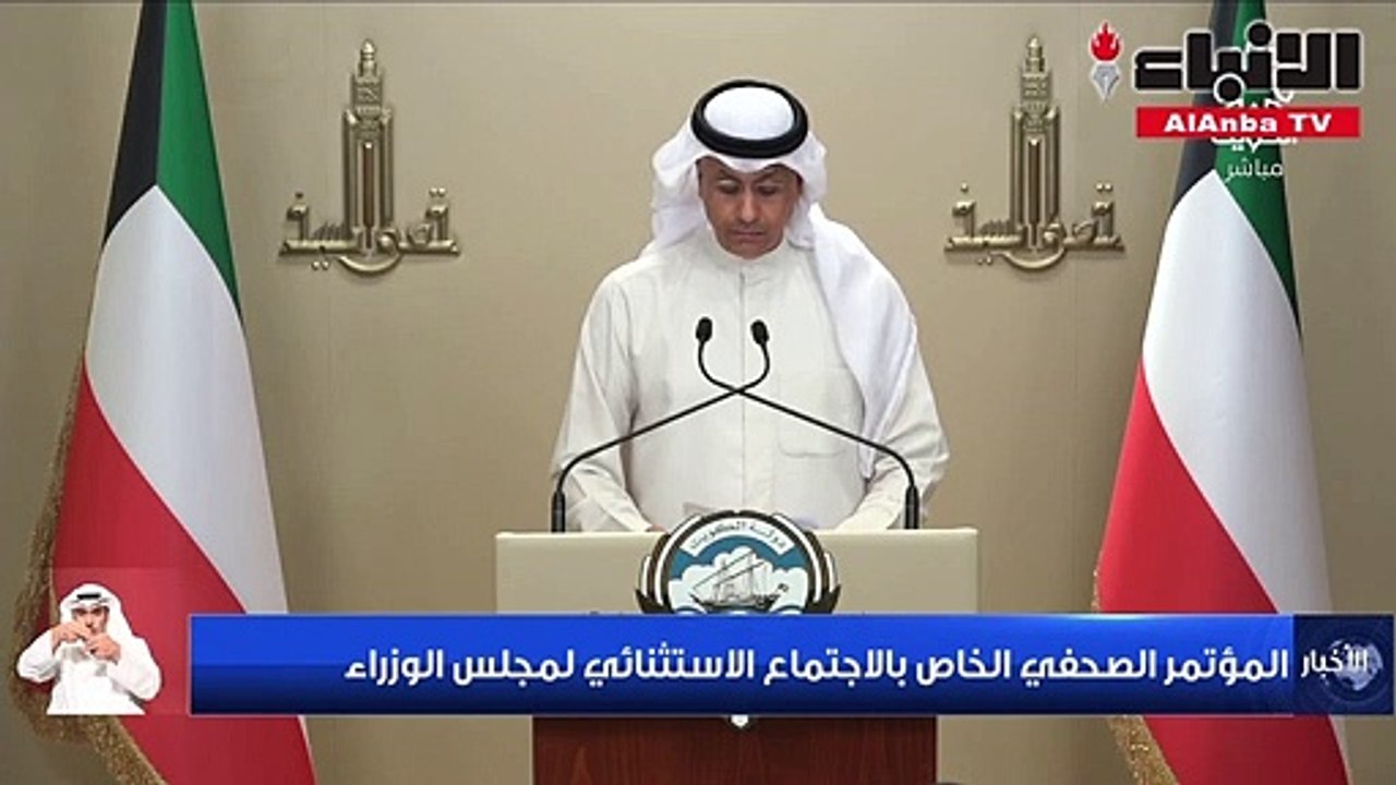 مجلس الوزراء