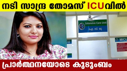 Actress Sandra Thomas admitted in hospital due to dengue fever