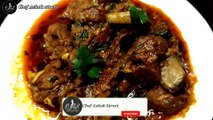 Mutton curry recipe. How to make mutton curry in kuker. कुकर मे मटन बनाने की विधि