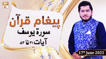 Paigham e Quran - Muhammad Raees Ahmed - 17th June 2021 - ARY Qtv