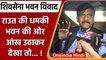 Shiv Sena Bhawan Controversy: Sanjay Raut बोले- भवन की ओर आंख उठाकर देखा तो | वनइंडिया हिंदी