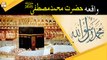 Huzoor Nabi Kareem SAWW Ka Waqia - Islamic Information - ARY Qtv