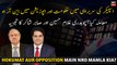 NRO in government and opposition? What's the matter? Analysis of Ghulam Hussain and Sabir Shakir